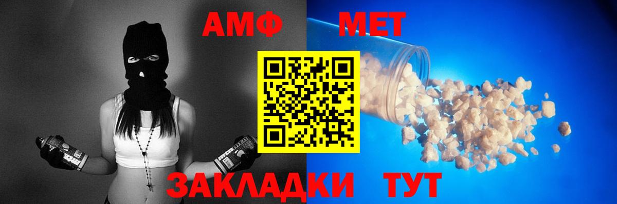 Amphetamine Розовый  Вход с VPN  АМФ  Надым 