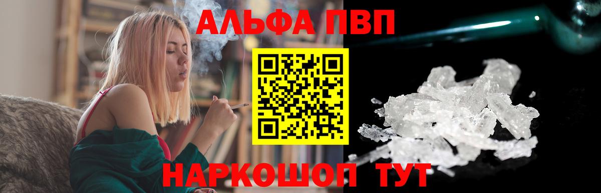 Alfa_PVP  Вход с VPN  как найти наркотики  Альфа ПВП VHQ  Alfa_PVP крисы CK  Alpha PVP кристаллы  Надым 