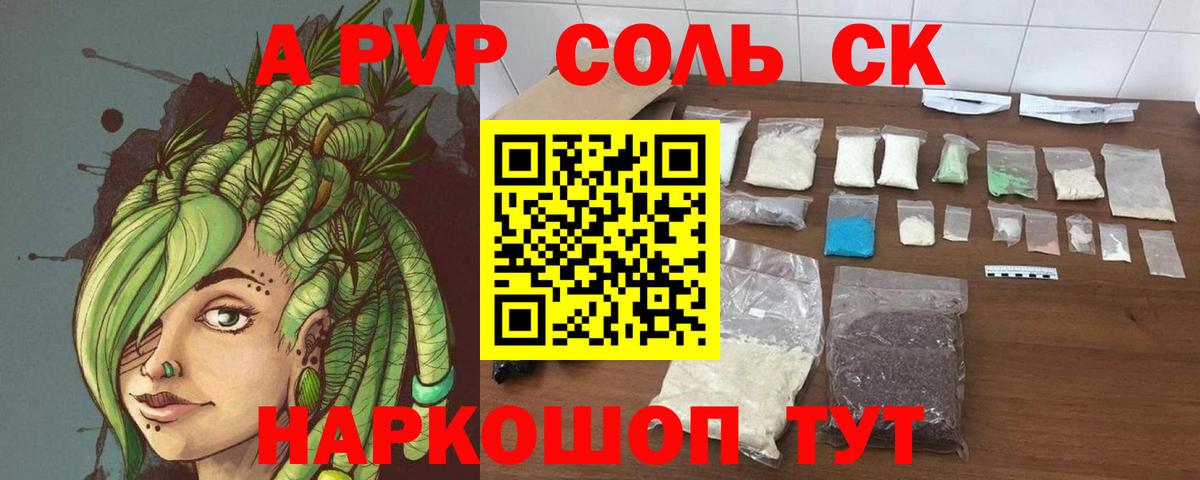 Alpha-PVP СК Надым