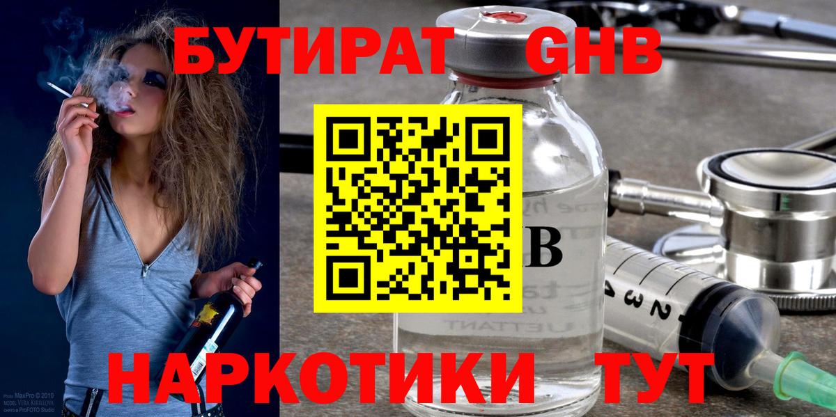 Надым  Бутират BDO  Вход с VPN 