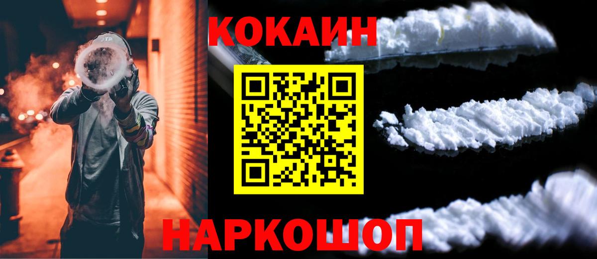 Надым  COCAIN 99%  COCAIN  Вход с VPN 