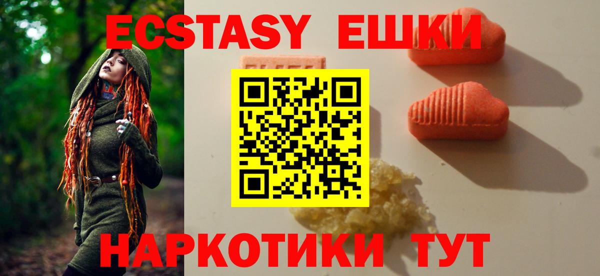 Экстази  ЭКСТАЗИ 280мг  Надым  это Telegram  Экстази Punisher  Вход с VPN 