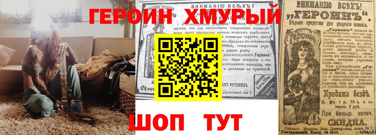ГЕРОИН гречка  Вход с VPN  ГЕРОИН  Надым 