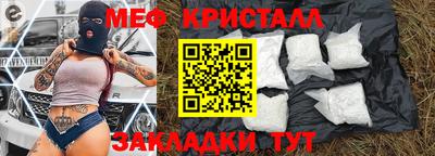 мяу мяу мука Волгодонск