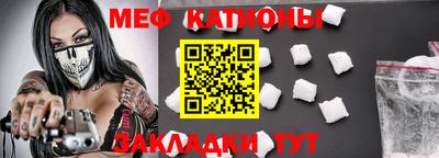 мяу мяу мука Волгодонск