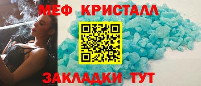 мяу мяу мука Волгодонск
