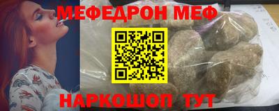 мяу мяу мука Волгодонск