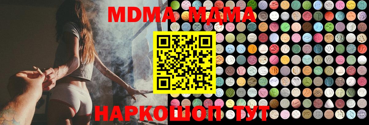 МДМА молли Надым