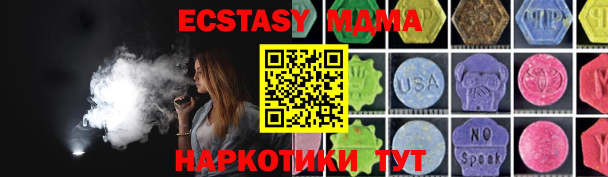MDMA кристаллы  МДМА crystal  Надым  МДМА  Вход с VPN 