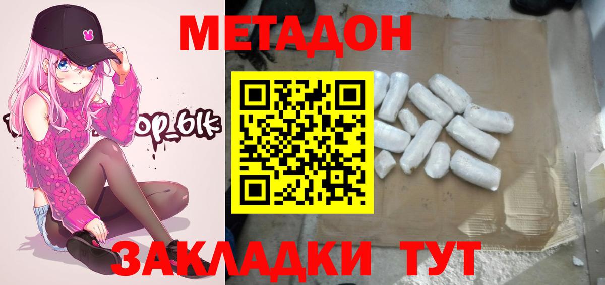 Надым  blacksprut tor  МЕТАДОН белоснежный  Вход с VPN  Метадон белоснежный 