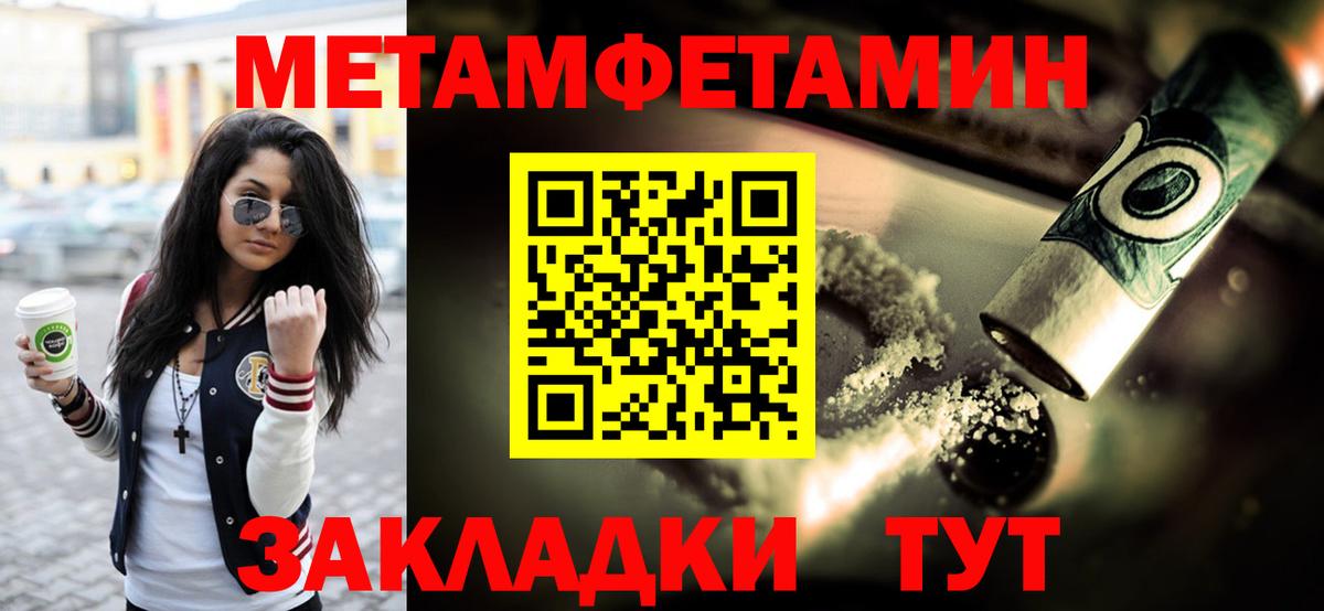 Метамфетамин винт  Вход с VPN  Метамфетамин  Надым  Метамфетамин винт 