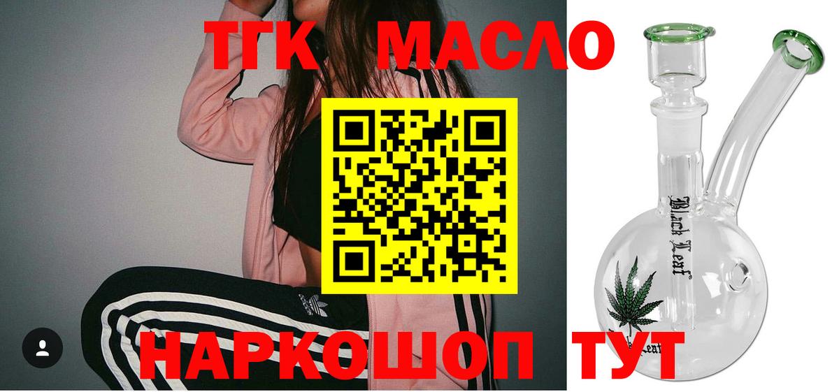 ТГК вейп Надым