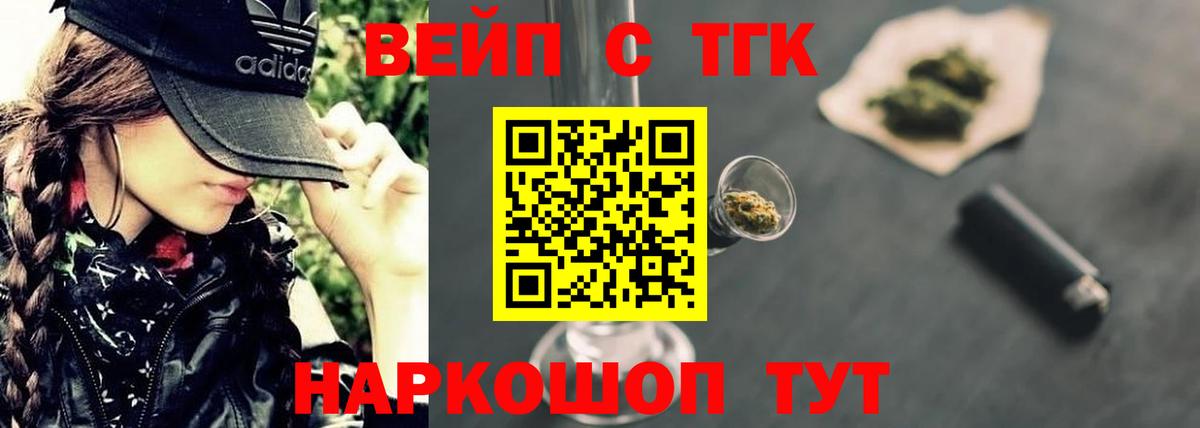 ТГК жижа  Вход с VPN  ТГК гашишное масло  Надым 